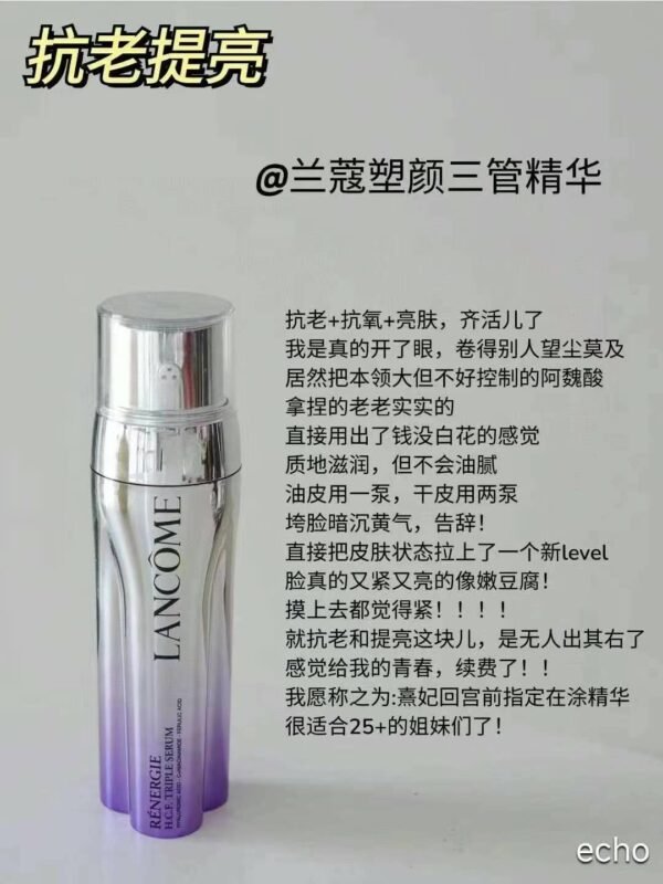 兰蔻Lancôme新款三管精华套装 - 图片 3