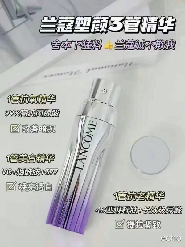 兰蔻Lancôme新款三管精华套装 - 图片 6