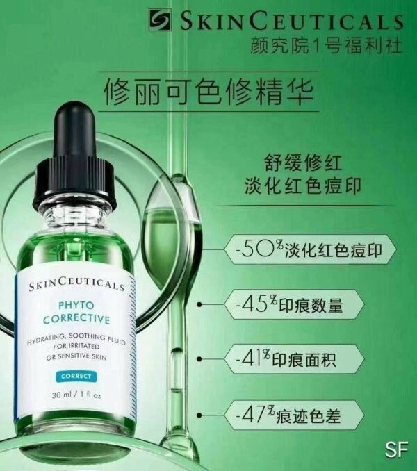 修丽可色修精华55ml - 图片 3