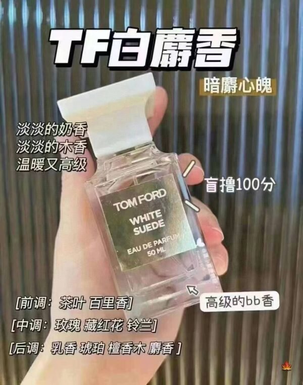 Tom ford香水白麝香30ml - 图片 7