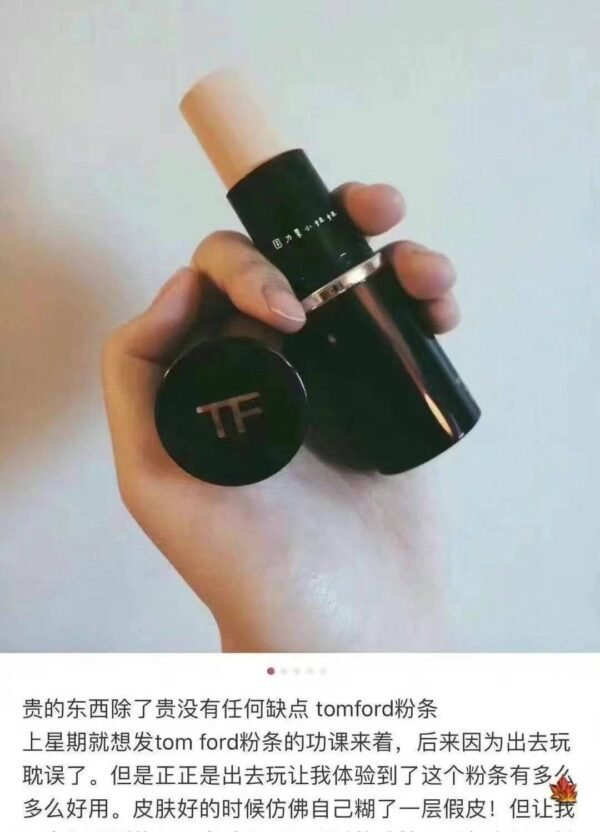 Tom ford 粉底棒色号1.4