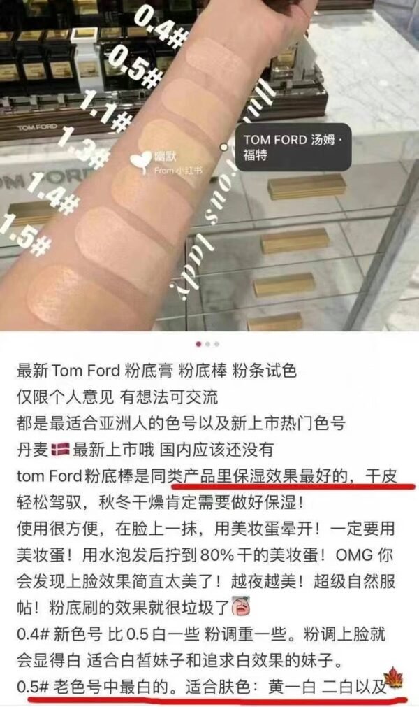 Tom ford 粉底棒色号1.4 - 图片 4