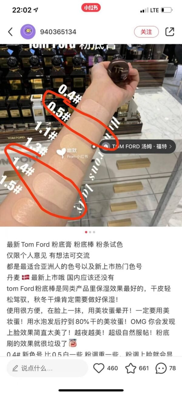 Tom ford 粉底棒色号1.4 - 图片 7