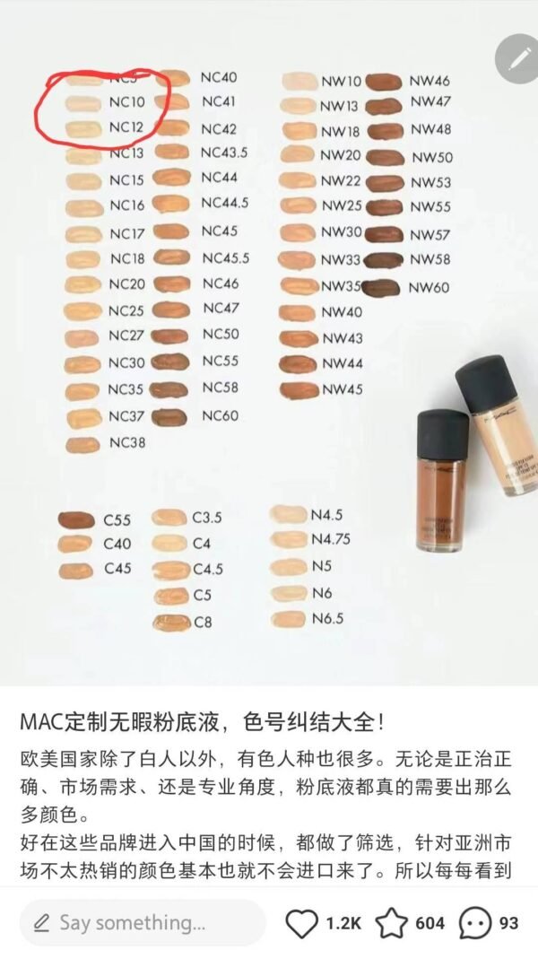 MAC定制无暇粉底液NC12 - 图片 8