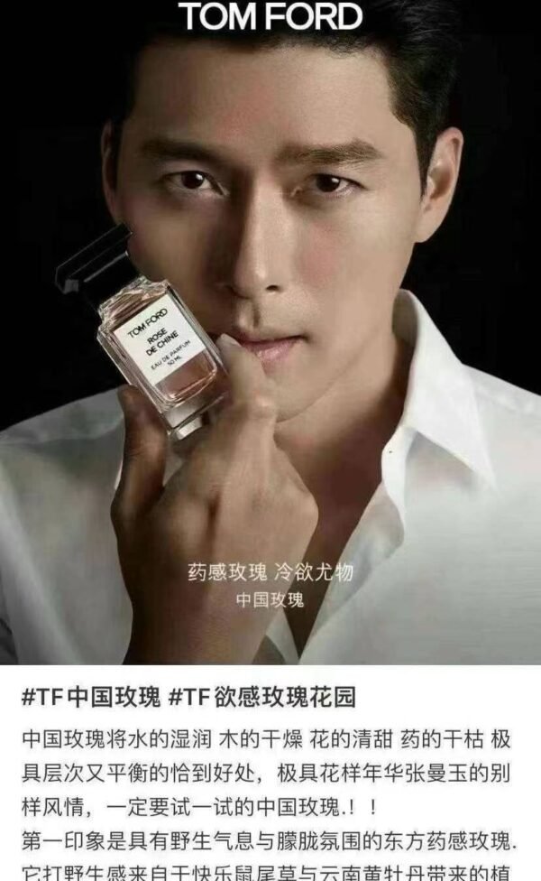 Tom Ford中国玫瑰香水(冷欲玫瑰)50ml - 图片 5