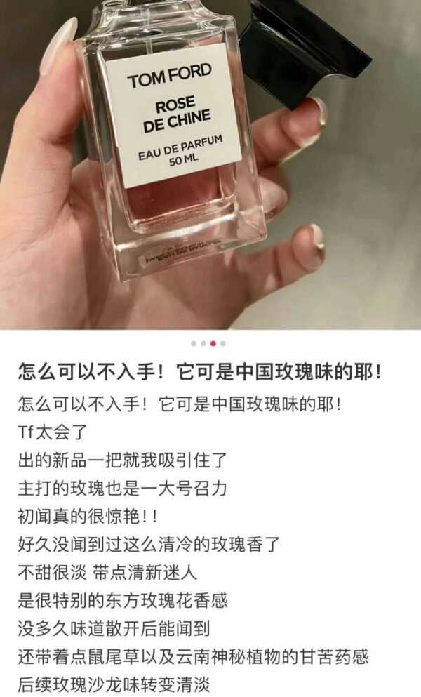 Tom Ford中国玫瑰香水(冷欲玫瑰)50ml - 图片 7