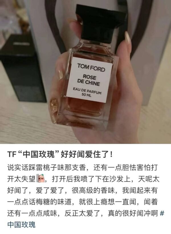 Tom Ford中国玫瑰香水(冷欲玫瑰)50ml - 图片 8