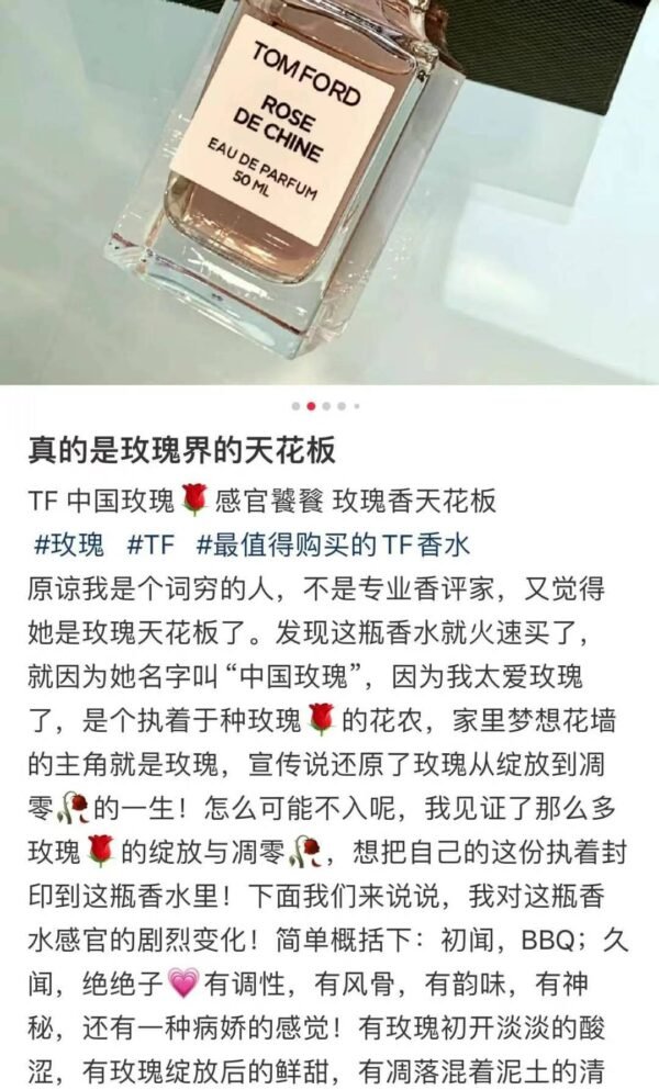 Tom Ford中国玫瑰香水(冷欲玫瑰)50ml - 图片 9