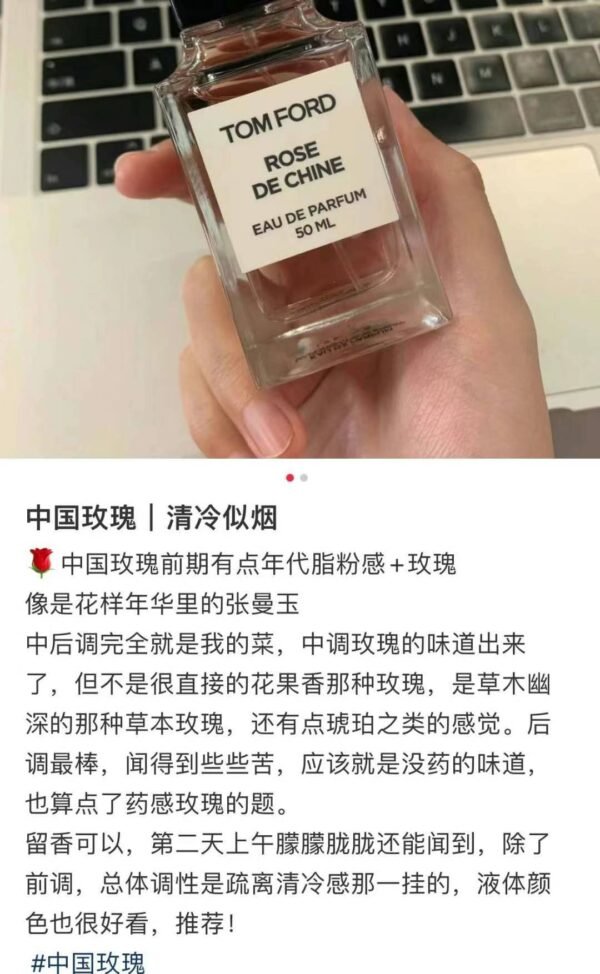 Tom Ford中国玫瑰香水(冷欲玫瑰)50ml - 图片 10