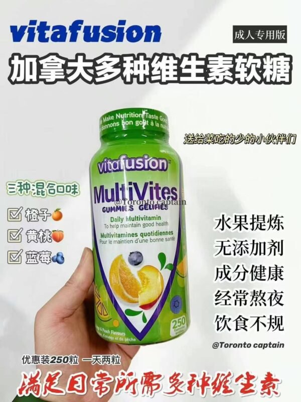 Vitafusion 成人多种维生素水果味软糖2x250粒/瓶