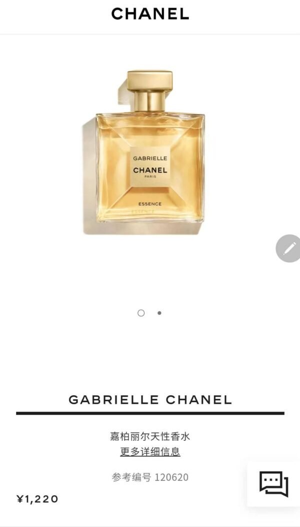 🇨🇦香奈儿嘉柏丽尔精华版 Chanel Gabrielle Essence天性香水50ml - 图片 6