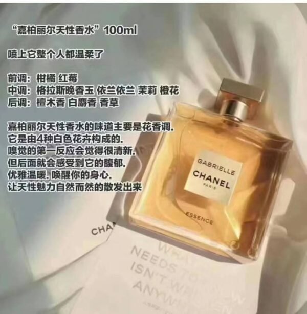 🇨🇦香奈儿嘉柏丽尔精华版 Chanel Gabrielle Essence天性香水50ml - 图片 9