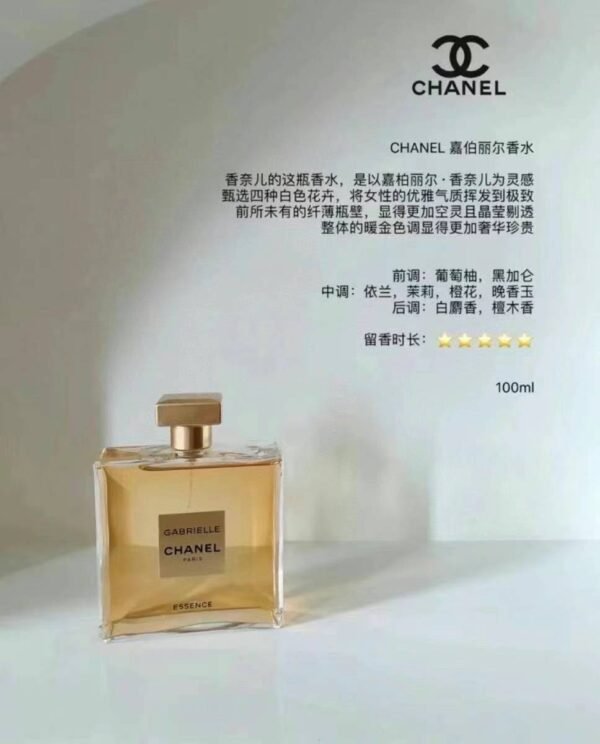 🇨🇦香奈儿嘉柏丽尔精华版 Chanel Gabrielle Essence天性香水50ml - 图片 10