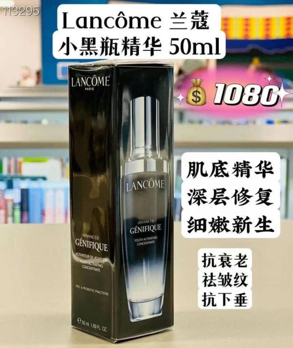 Lancôme兰蔻二代小黑瓶精华液50ml