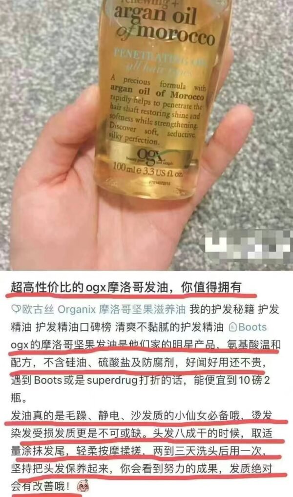 Ogx摩洛哥修复护发精华油100ml - 图片 4