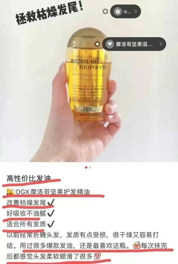 Ogx摩洛哥修复护发精华油100ml - 图片 6