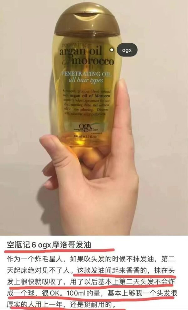 Ogx摩洛哥修复护发精华油100ml - 图片 7