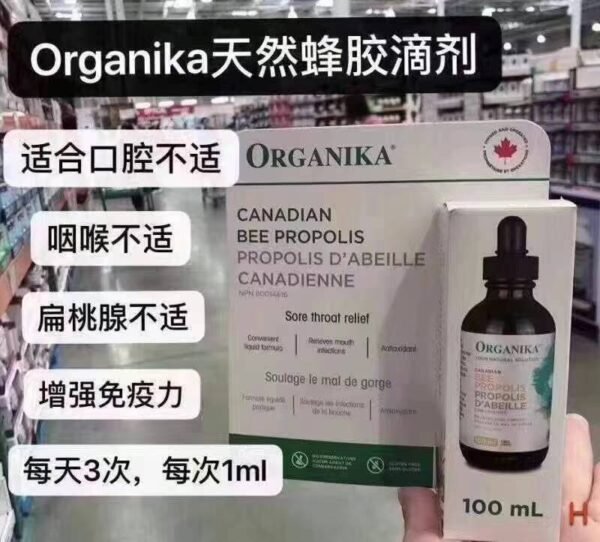 加拿大原产Organika💝液体蜂胶🐝100ml