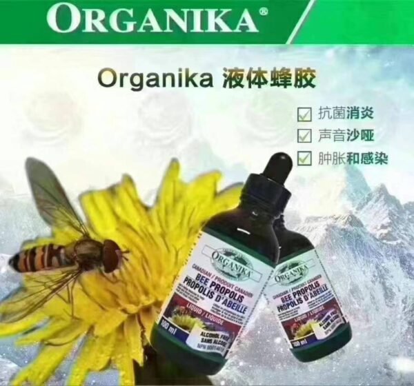 加拿大原产Organika💝液体蜂胶🐝100ml - 图片 5