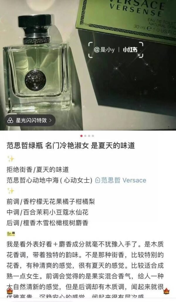 范思哲“绿瓶”同名女士淡香水30ml - 图片 8