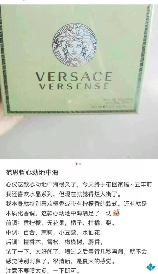 范思哲“绿瓶”同名女士淡香水30ml - 图片 9