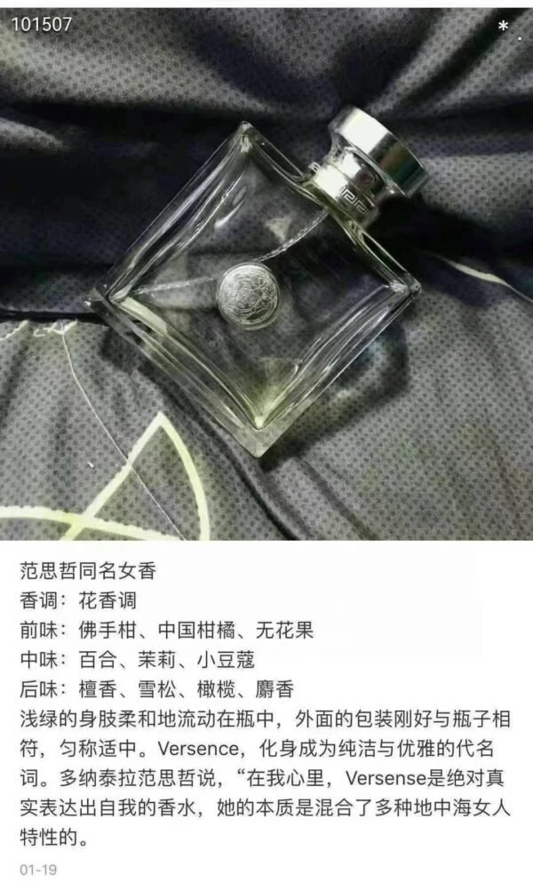 范思哲“绿瓶”同名女士淡香水30ml - 图片 10