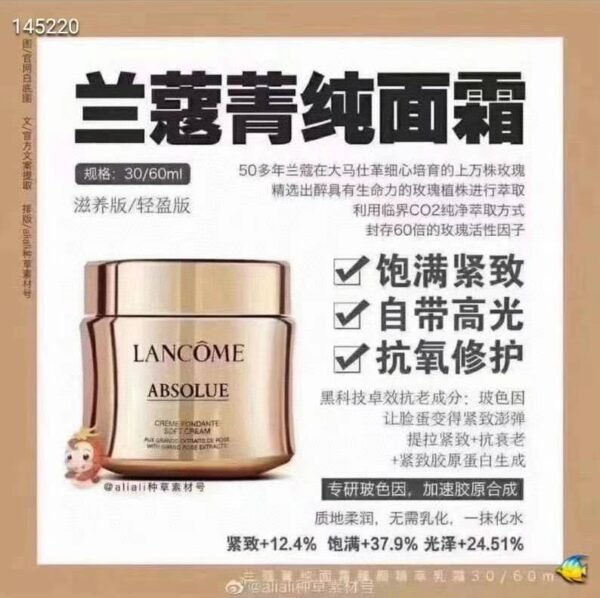 兰蔻soft菁纯面霜15mlx3 =45ml - 图片 4