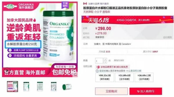 Organika全效型小子分水解胶原蛋白粉1KG - 图片 6