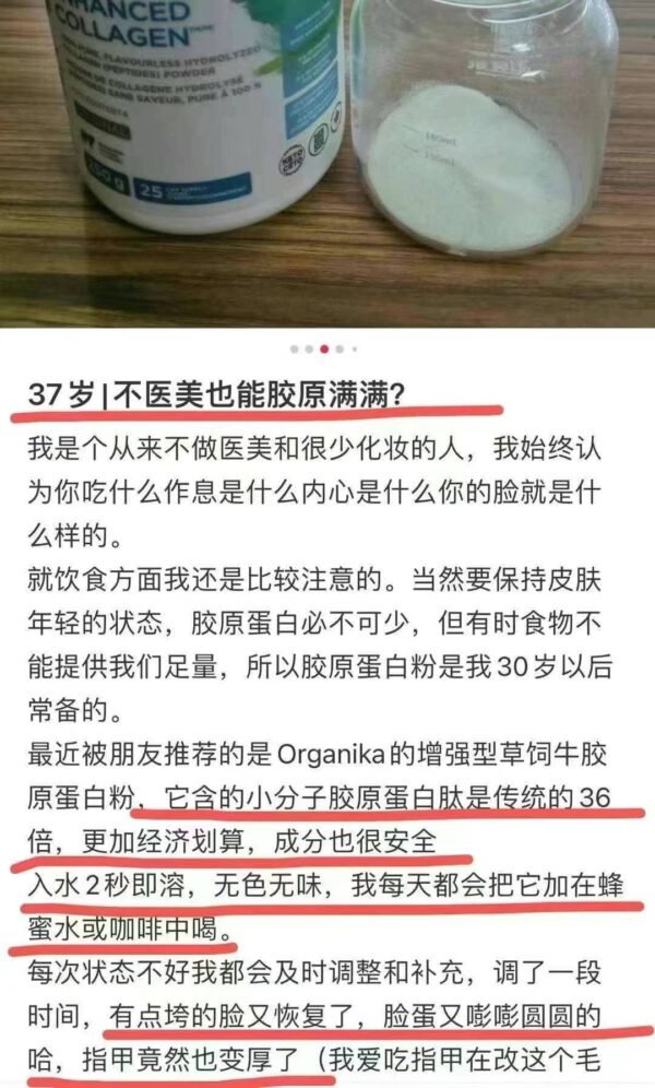 Organika全效型小子分水解胶原蛋白粉1KG - 图片 7