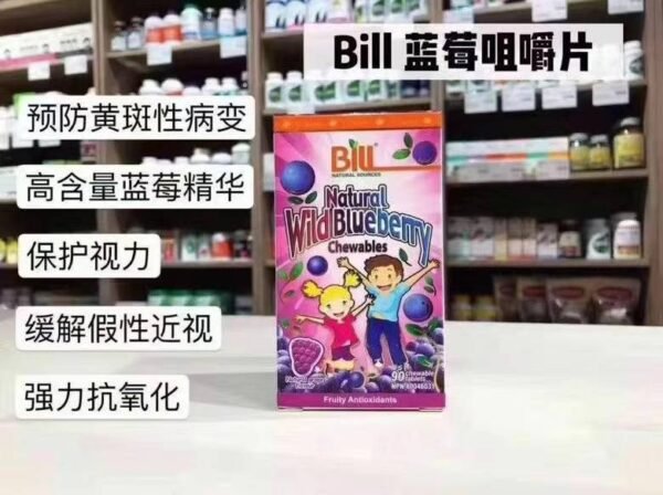 青少年叶黄素60粒(10mg)➕Bill蓝莓咀嚼片90粒！ - 图片 5