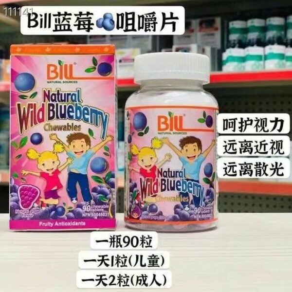 青少年叶黄素60粒(10mg)➕Bill蓝莓咀嚼片90粒！ - 图片 6