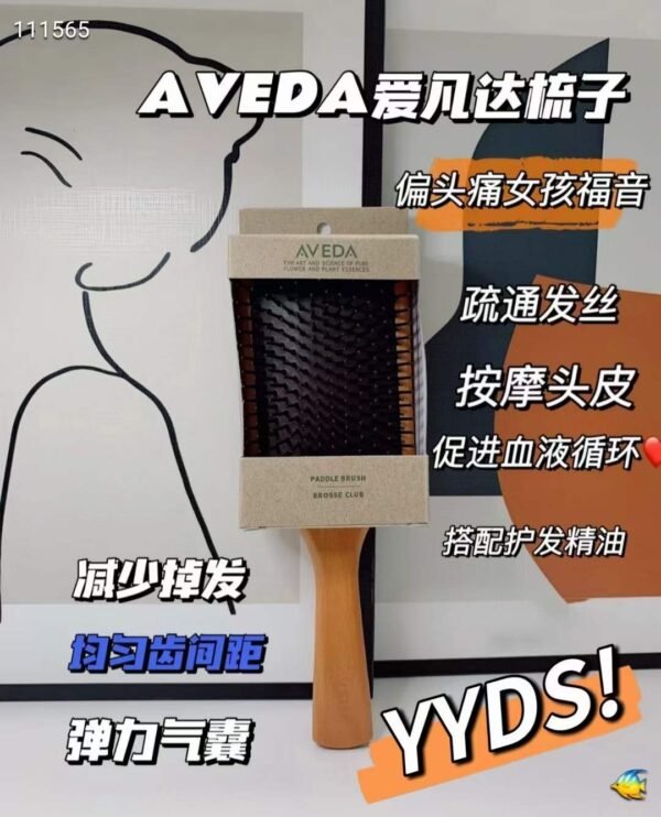 AVEDA气垫按摩木梳-黑色 - 图片 4