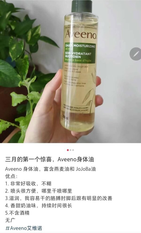 Aveeno纯‮然天‬有机燕‮洗麦‬护套装。包括沐浴露354ml＋润肤露354ml＋身体油200ml - 图片 5