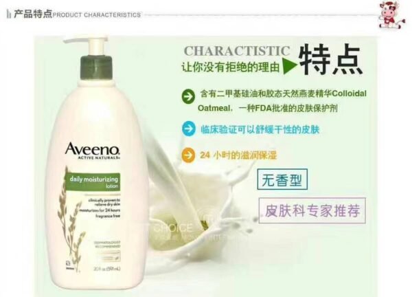 Aveeno纯‮然天‬有机燕‮洗麦‬护套装。包括沐浴露354ml＋润肤露354ml＋身体油200ml - 图片 6