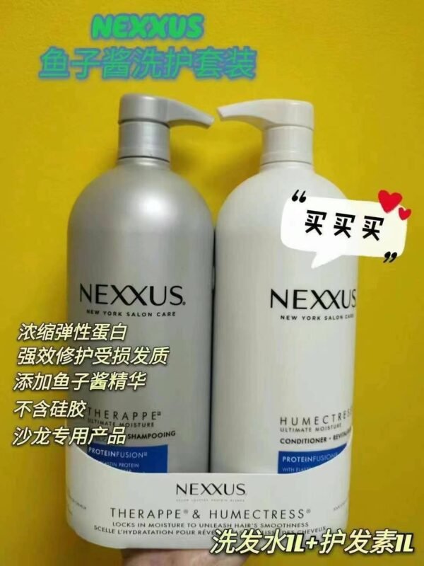 NEXXUS 鱼子酱保湿洗发水1000g+护发素1000g