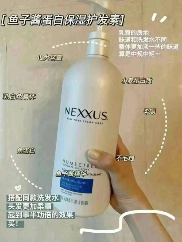 NEXXUS 鱼子酱保湿洗发水1000g+护发素1000g - 图片 3