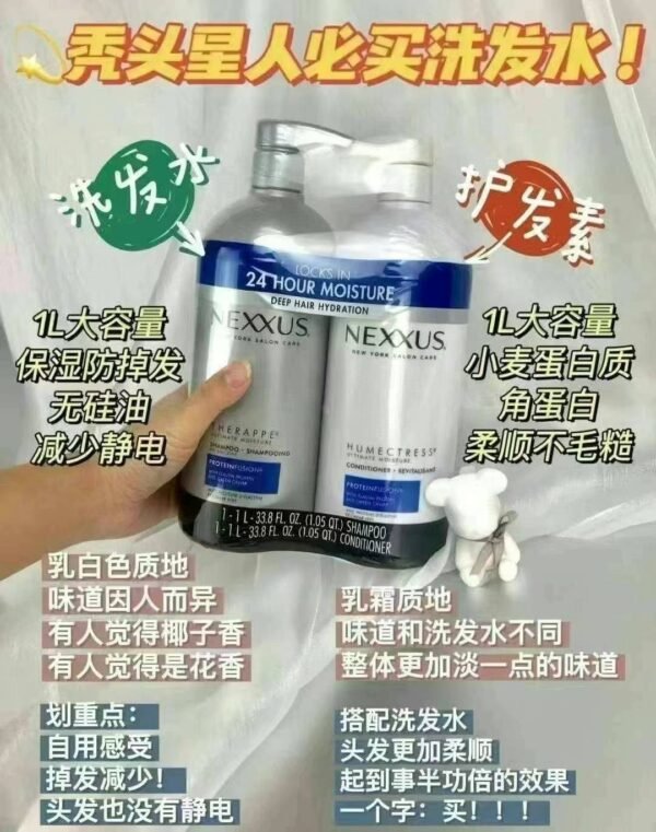 NEXXUS 鱼子酱保湿洗发水1000g+护发素1000g - 图片 4