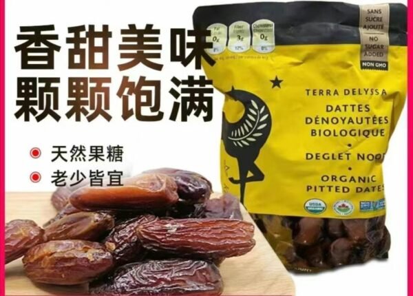 加量装Terra Delyssa有机去核椰枣1.25kg - 图片 6