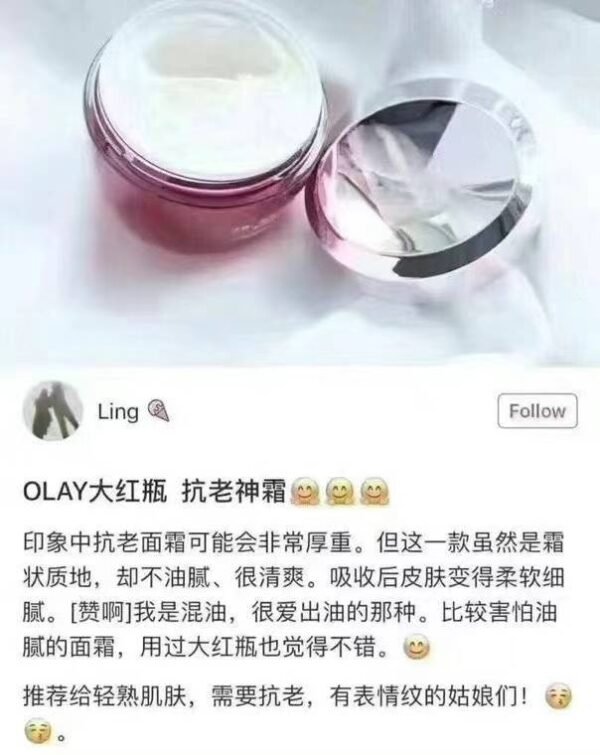 Olay大红瓶这款是美国本土产一组2瓶48ml×2 - 图片 7