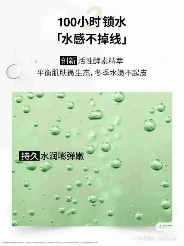 倩碧水磁场100小时强效补水面霜。15ml*4=60ml - 图片 7