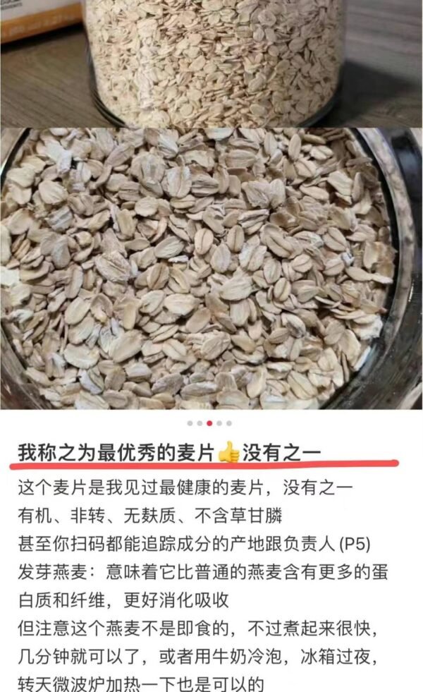 One Degree有机非基因发芽燕麦2.27kg/袋 - 图片 7