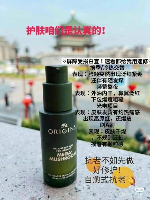 悦木之源王牌精华-灵芝速修精华！30ml/瓶 - 图片 7