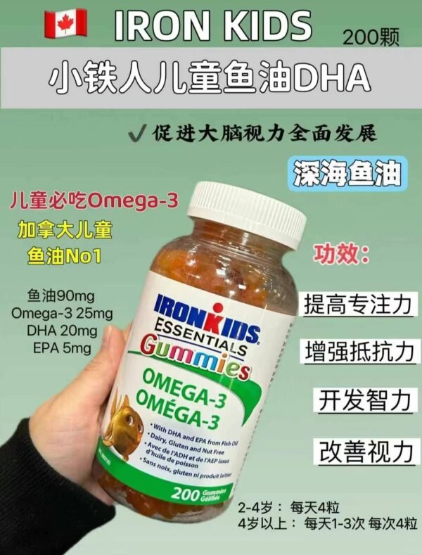 小铁人鱼油200粒大瓶装