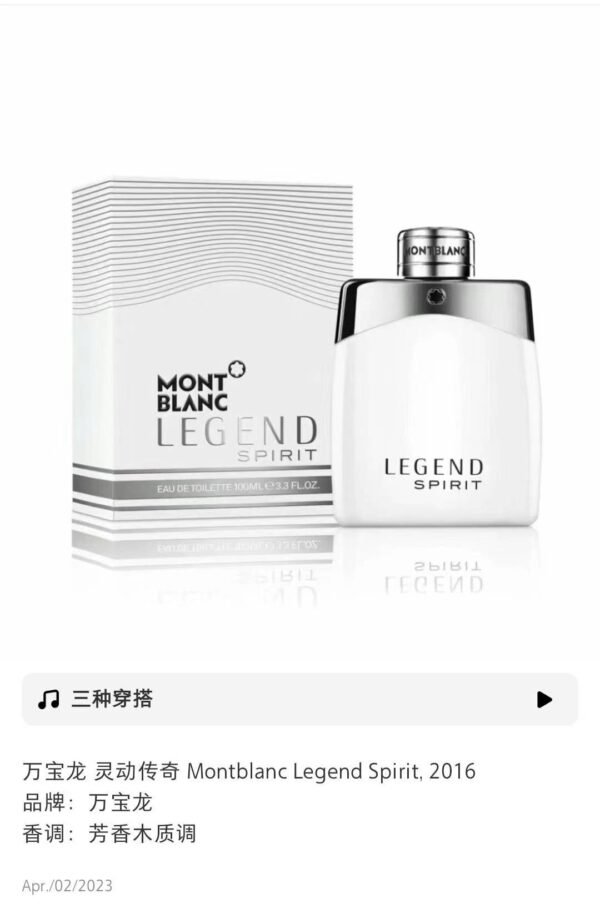 万宝龙（MONT BLANC）男士香水Legend 传奇灵魂白朗峰淡香30ml