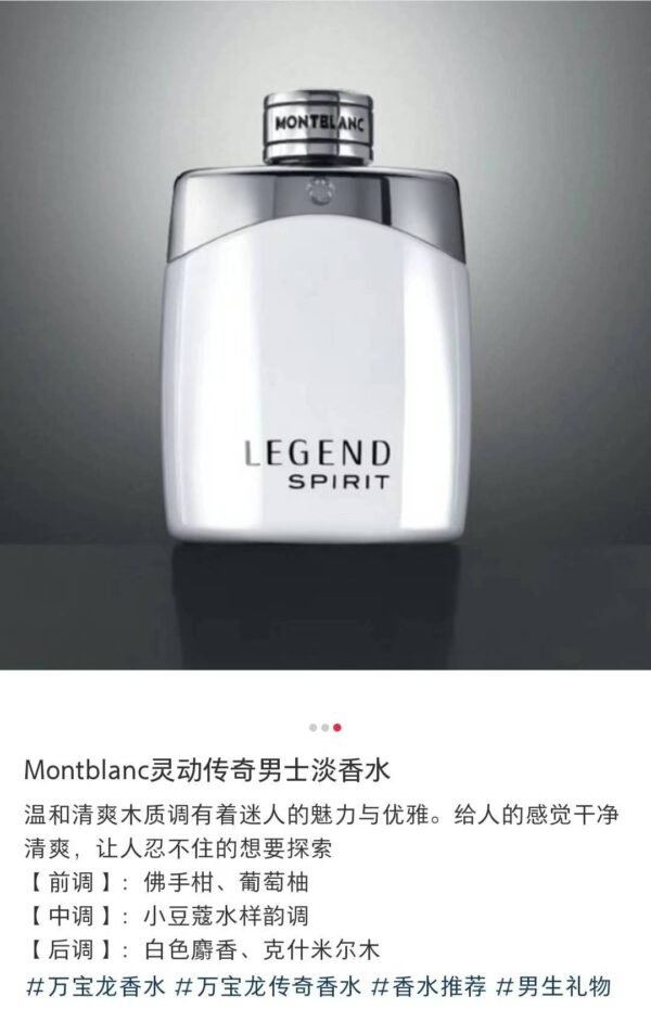 万宝龙（MONT BLANC）男士香水Legend 传奇灵魂白朗峰淡香30ml - 图片 3