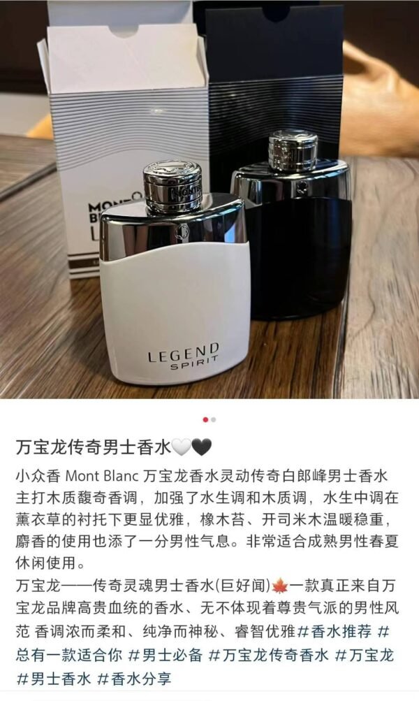 万宝龙（MONT BLANC）男士香水Legend 传奇灵魂白朗峰淡香30ml - 图片 6