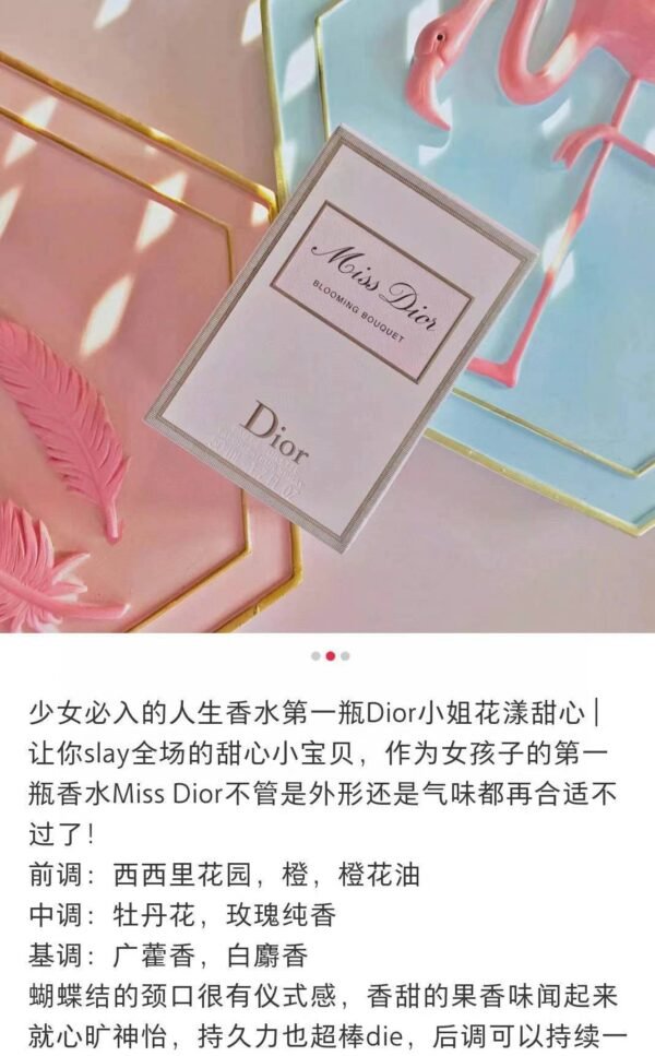 🎀新版迪奥小姐花漾甜心香水套装100ml+10ml - 图片 7