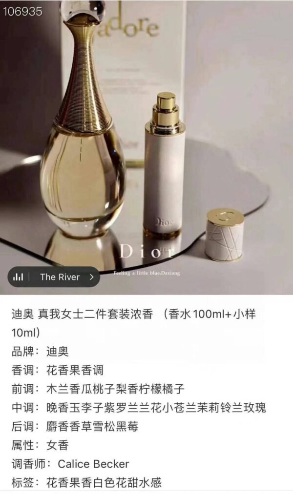 🥰Dior2024超级精美高大上的真我香水礼盒100ml+10ml - 图片 5