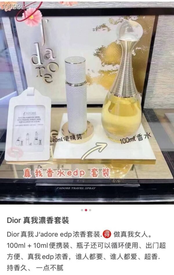 🥰Dior2024超级精美高大上的真我香水礼盒100ml+10ml - 图片 6