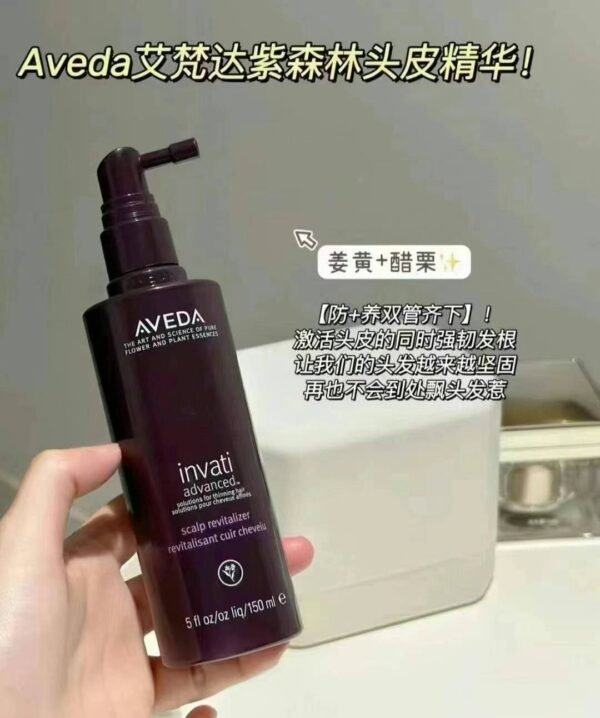 Aveda防脱发精华喷雾套装150ml*2瓶 - 图片 4